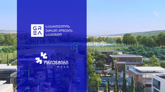 ჯი არ ჯი დეველოპმენტსა (GRG) და საქართველოს უძრავი ქონების სააგენტოს (GREA) შორის პარტნიორობა შედგა!