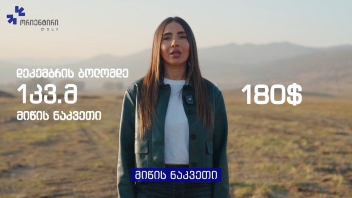 NEW YEAR OFFER AT ORIENTIRI LISI!